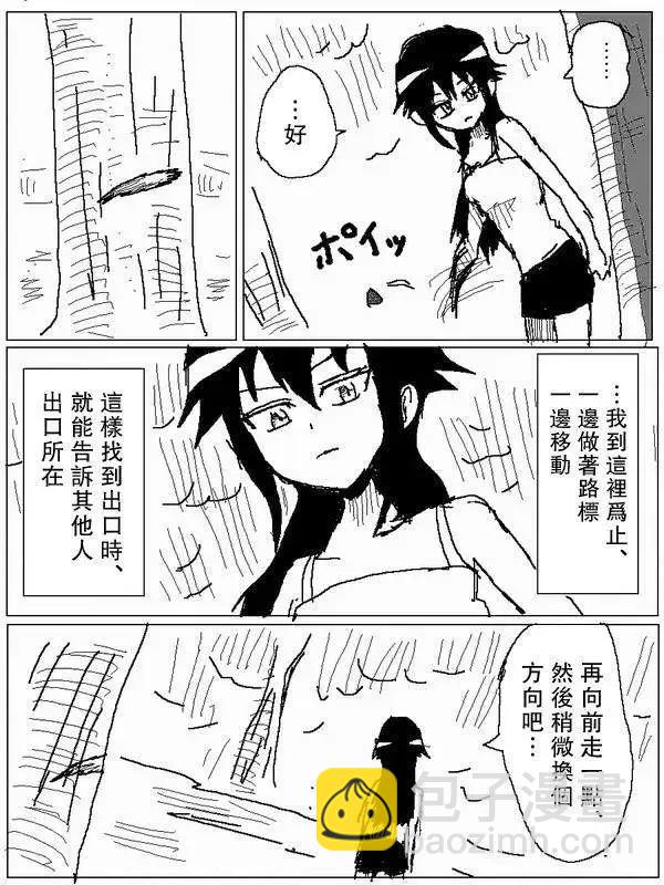 《吞噬人间旧作》旧作71 第11页