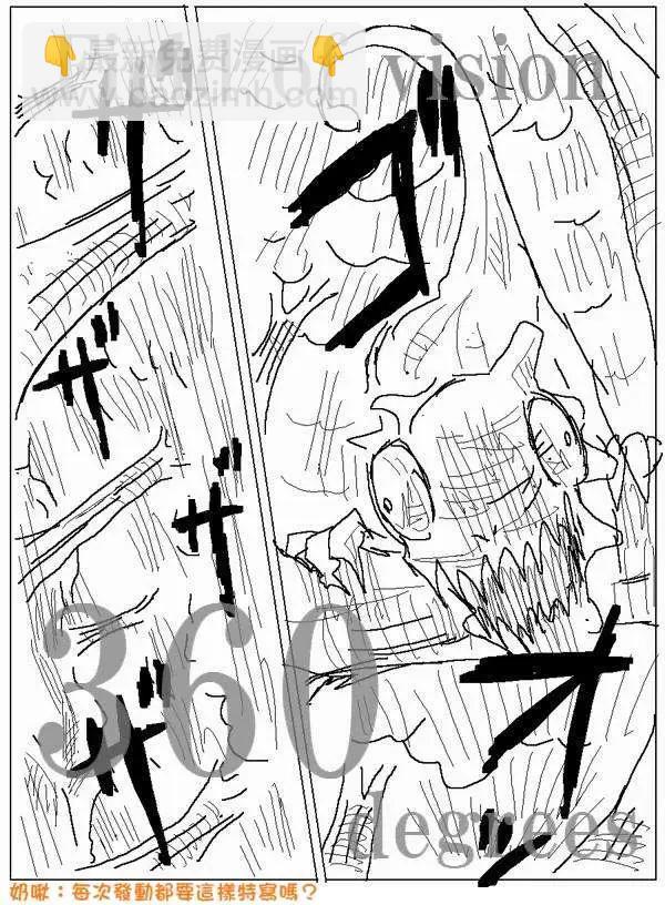 《吞噬人间旧作》旧作71 第13页