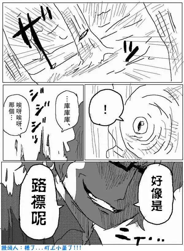 《吞噬人间旧作》旧作71 第14页