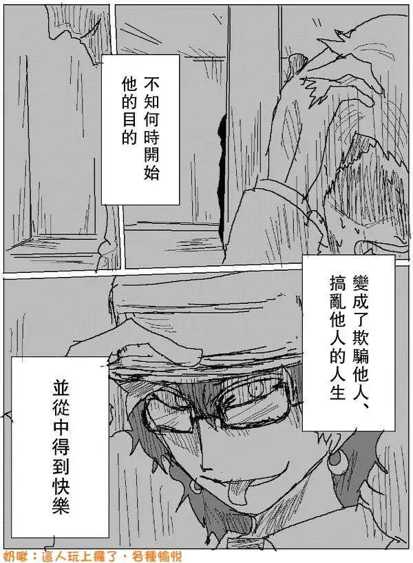 《吞噬人间旧作》旧作71 第3页
