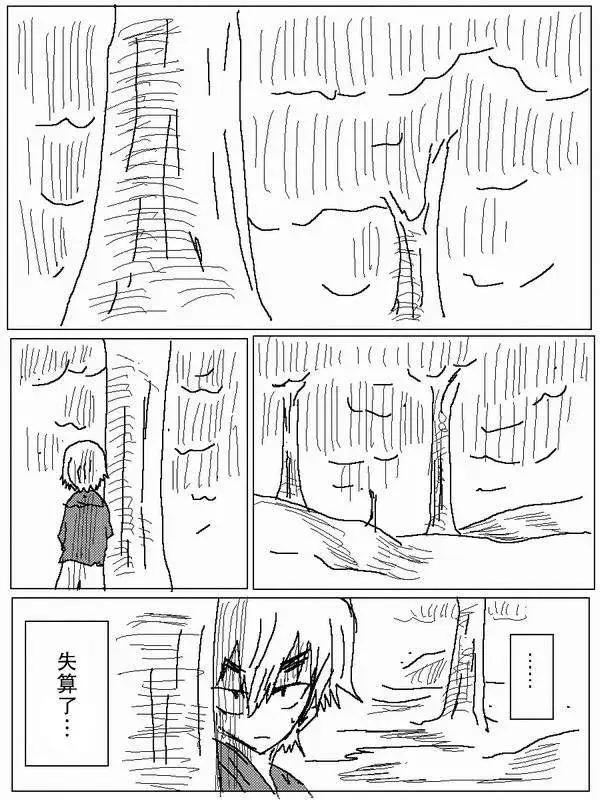 《吞噬人间旧作》旧作71 第4页