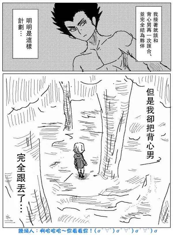 《吞噬人间旧作》旧作71 第6页