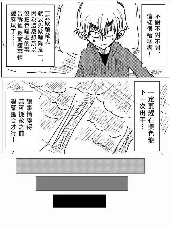 《吞噬人间旧作》旧作71 第7页