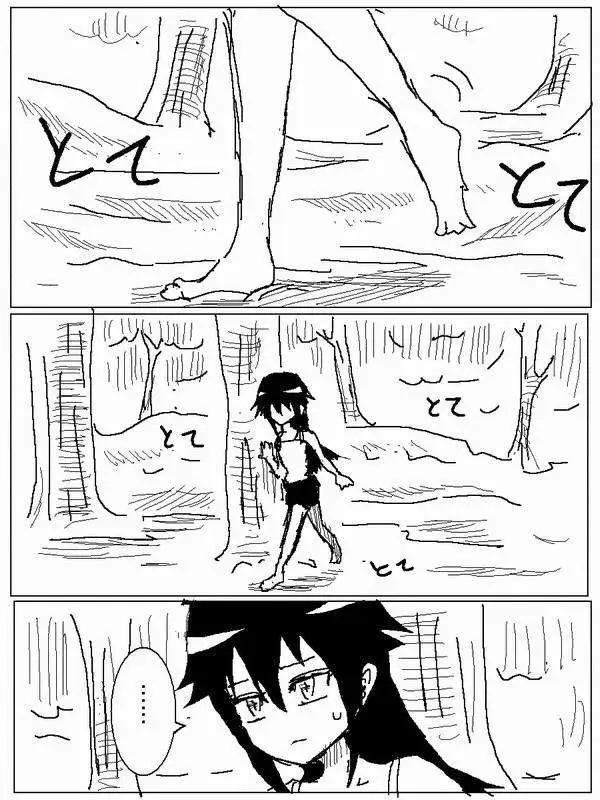 《吞噬人间旧作》旧作71 第8页