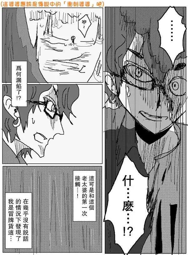 《吞噬人间旧作》旧作77 第13页