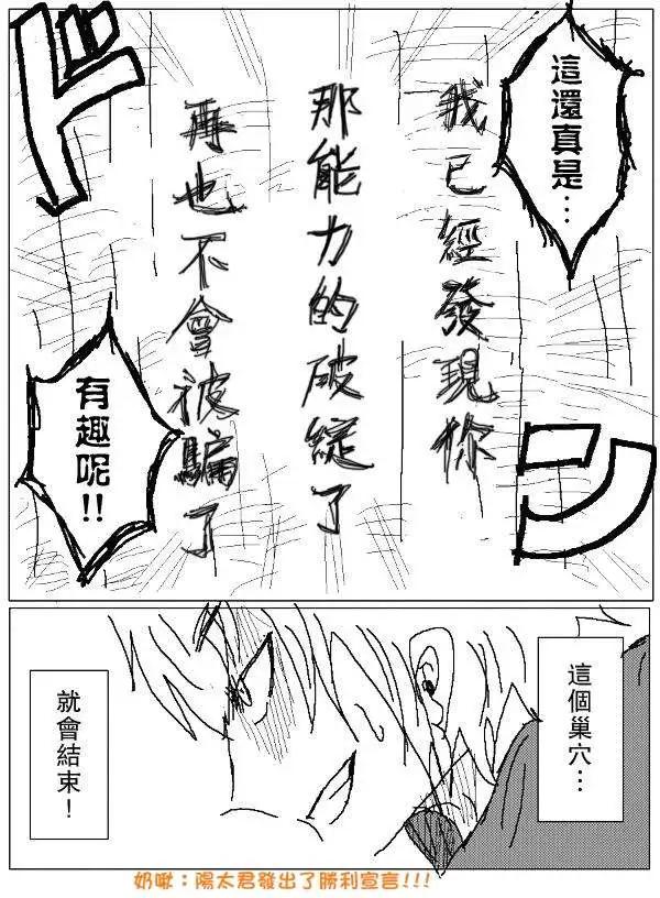 《吞噬人间旧作》旧作76 第13页
