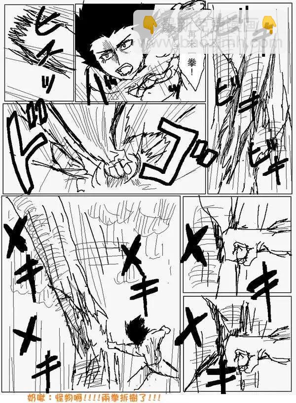 《吞噬人间旧作》旧作76 第4页