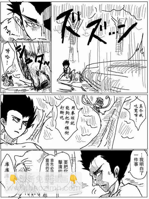 《吞噬人间旧作》旧作76 第5页