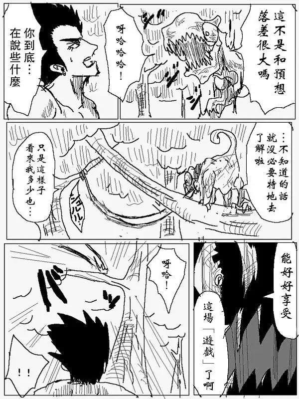 《吞噬人间旧作》旧作76 第7页