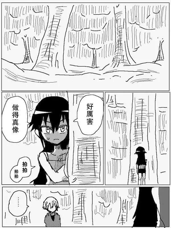 《吞噬人间旧作》旧作75 第1页