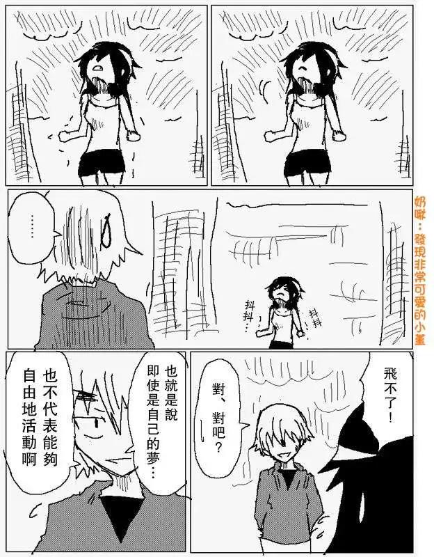 《吞噬人间旧作》旧作75 第4页