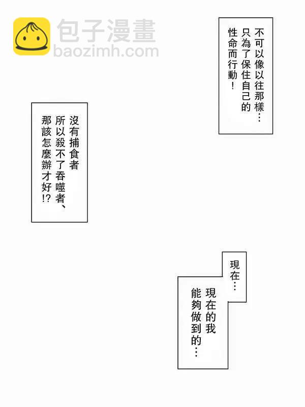 《吞噬人间旧作》旧作75 第7页