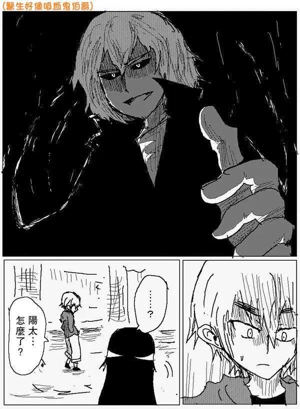 《吞噬人间旧作》旧作75 第9页