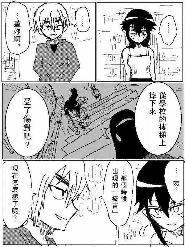 《吞噬人间旧作》旧作74 第13页