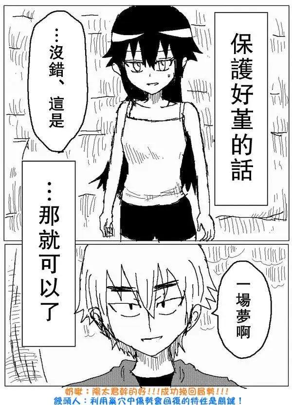 《吞噬人间旧作》旧作74 第16页