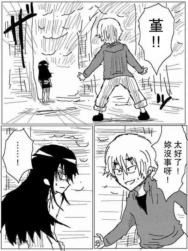 《吞噬人间旧作》旧作74 第1页