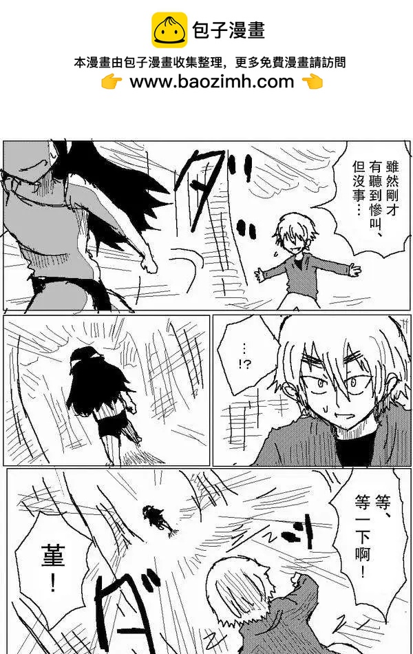 《吞噬人间旧作》旧作74 第2页