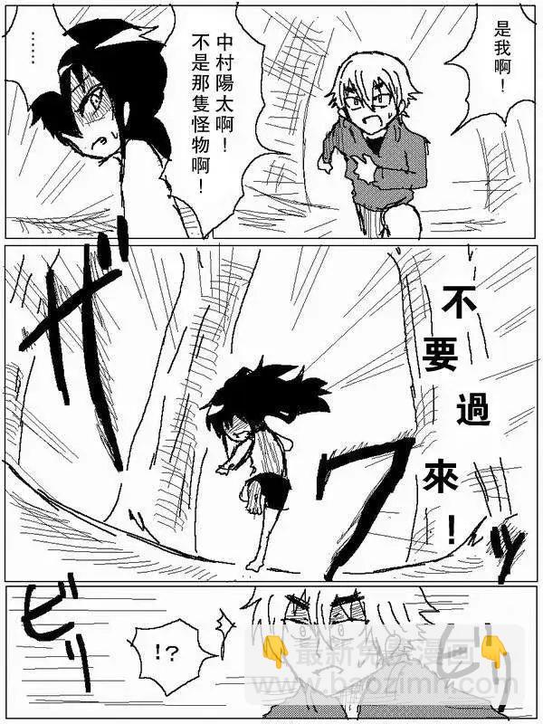 《吞噬人间旧作》旧作74 第3页