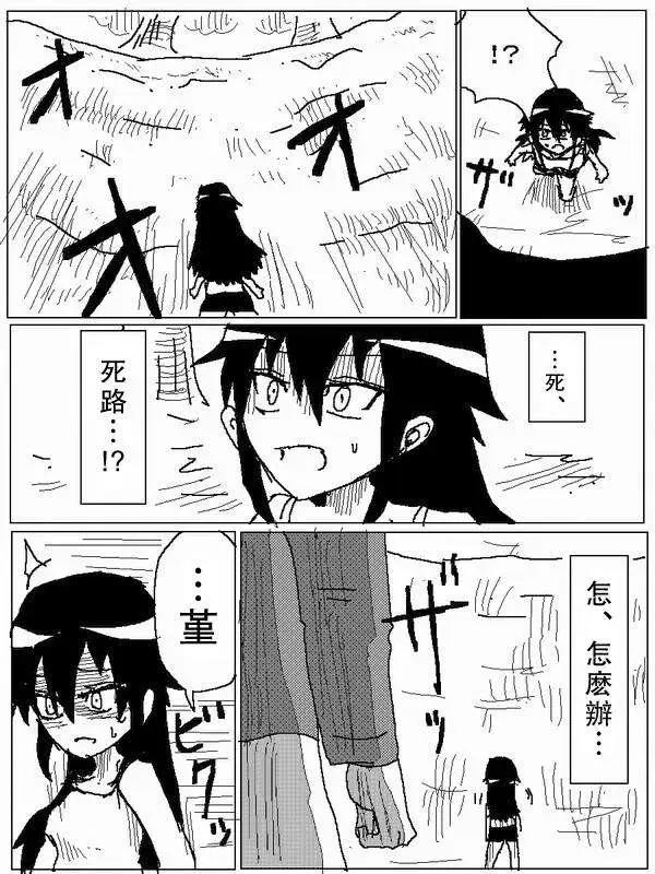 《吞噬人间旧作》旧作74 第5页