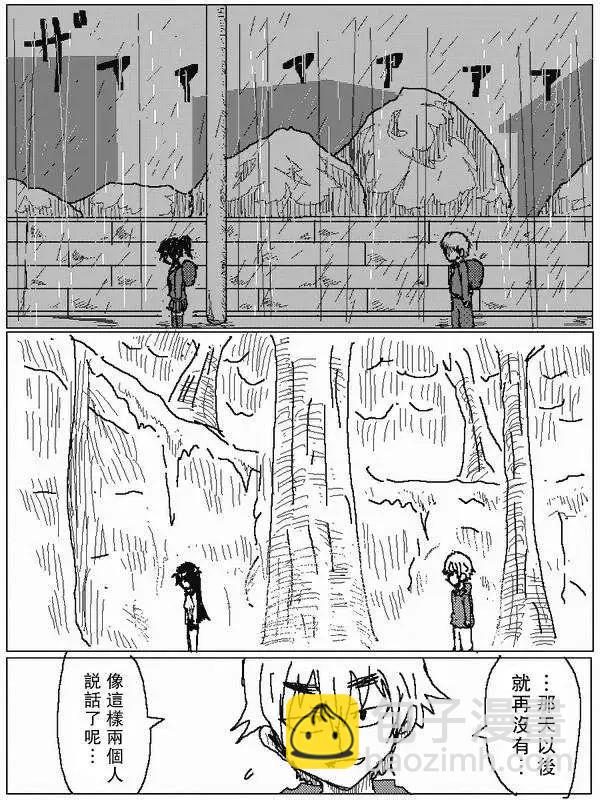 《吞噬人间旧作》旧作74 第6页