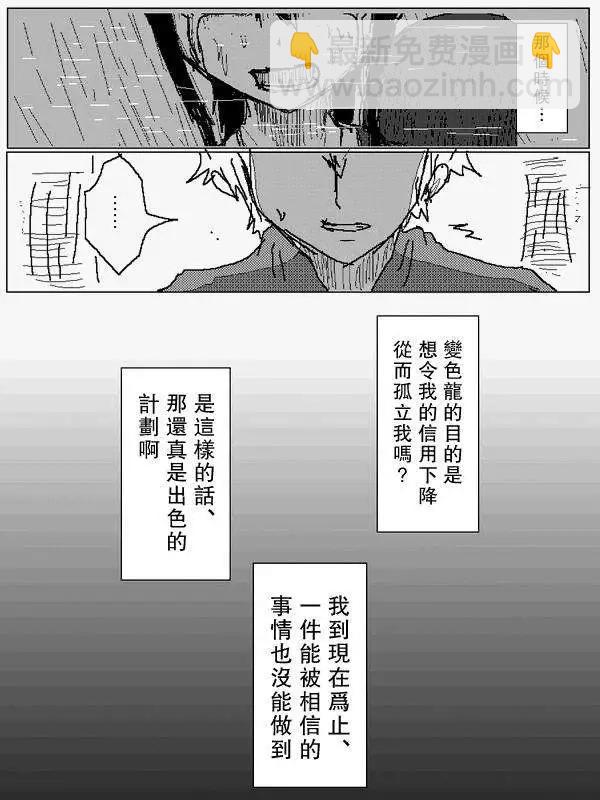 《吞噬人间旧作》旧作74 第8页