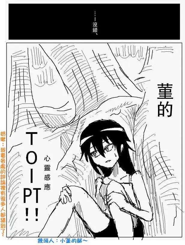 《吞噬人间旧作》旧作78 第11页