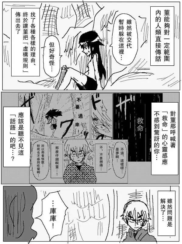 《吞噬人间旧作》旧作78 第12页