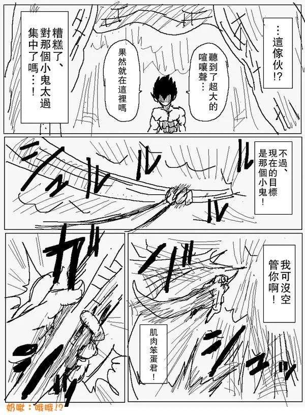 《吞噬人间旧作》旧作78 第15页