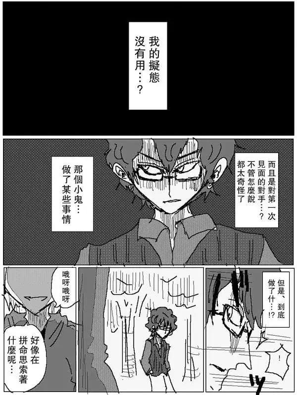 《吞噬人间旧作》旧作78 第1页