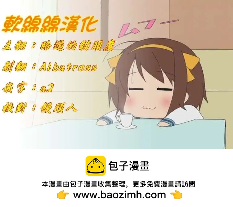 《吞噬人间旧作》旧作78 第21页