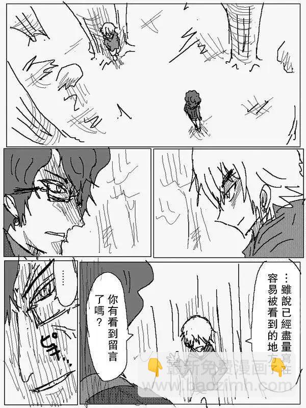 《吞噬人间旧作》旧作78 第3页