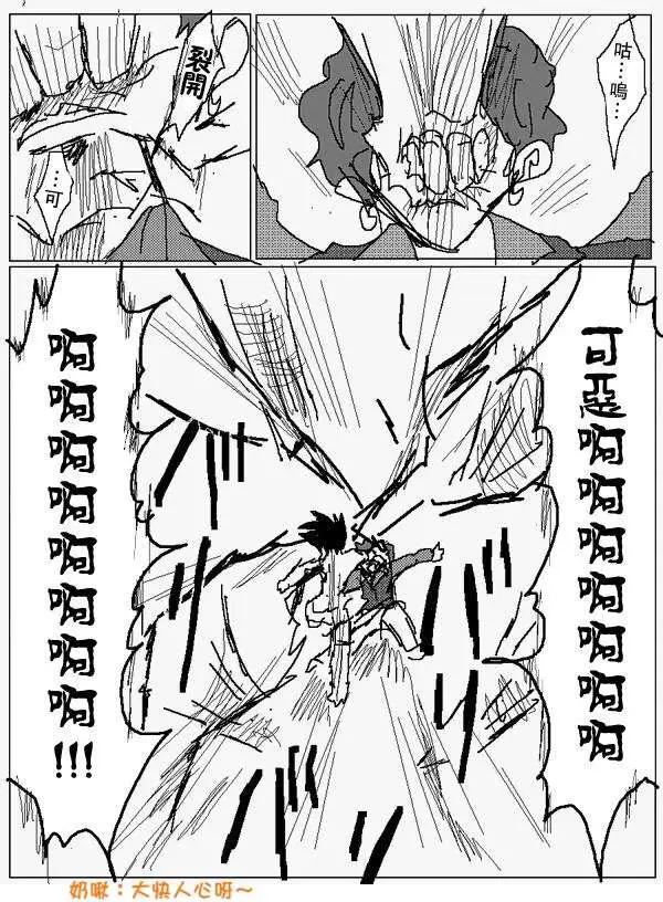 《吞噬人间旧作》旧作79 第11页