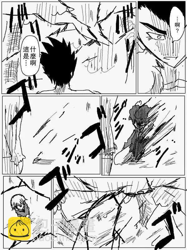 《吞噬人间旧作》旧作79 第12页