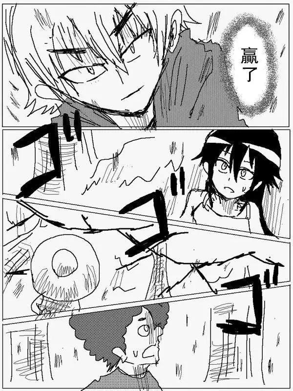 《吞噬人间旧作》旧作79 第13页