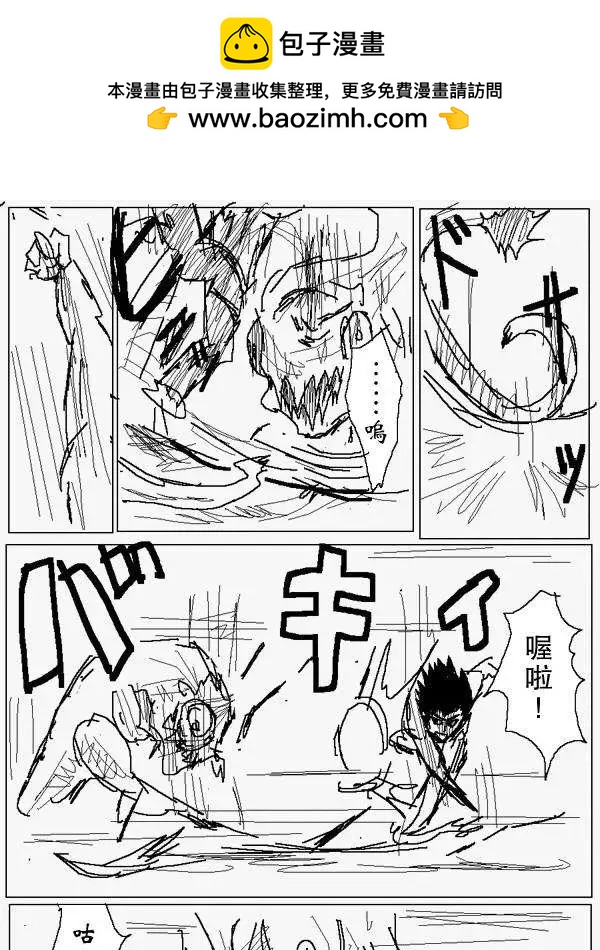 《吞噬人间旧作》旧作79 第2页