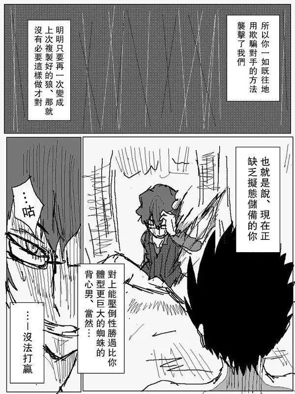 《吞噬人间旧作》旧作79 第5页
