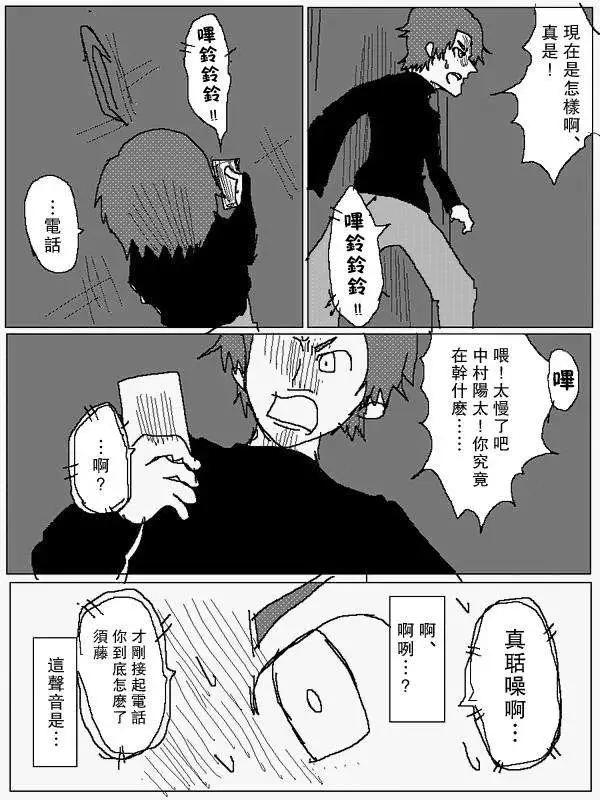 《吞噬人间旧作》旧作80 第10页