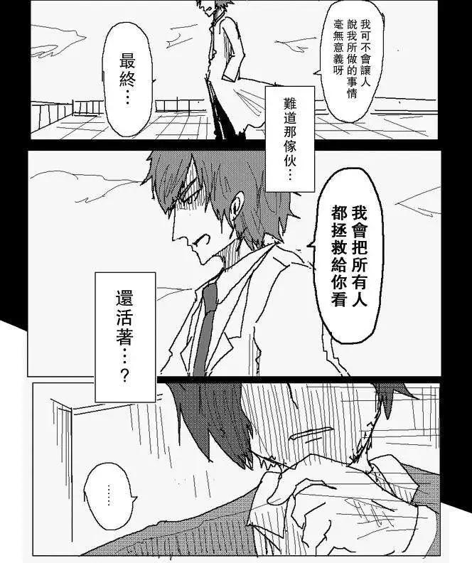 《吞噬人间旧作》旧作80 第15页