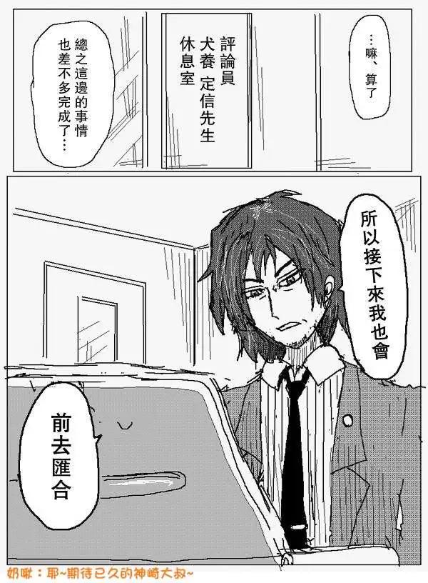 《吞噬人间旧作》旧作80 第16页