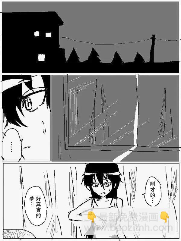 《吞噬人间旧作》旧作80 第4页