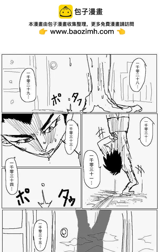 《吞噬人间旧作》旧作80 第5页
