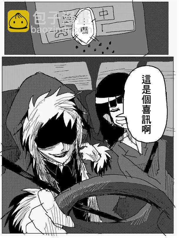 《吞噬人间旧作》旧作80 第8页