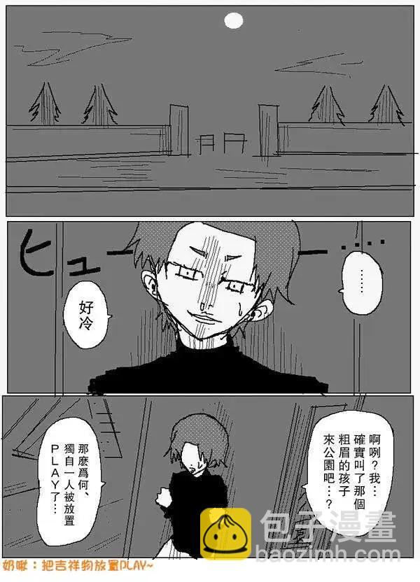 《吞噬人间旧作》旧作80 第9页