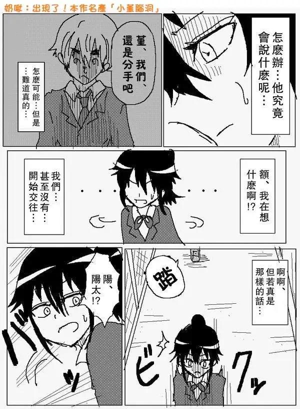 《吞噬人间旧作》旧作81 第10页