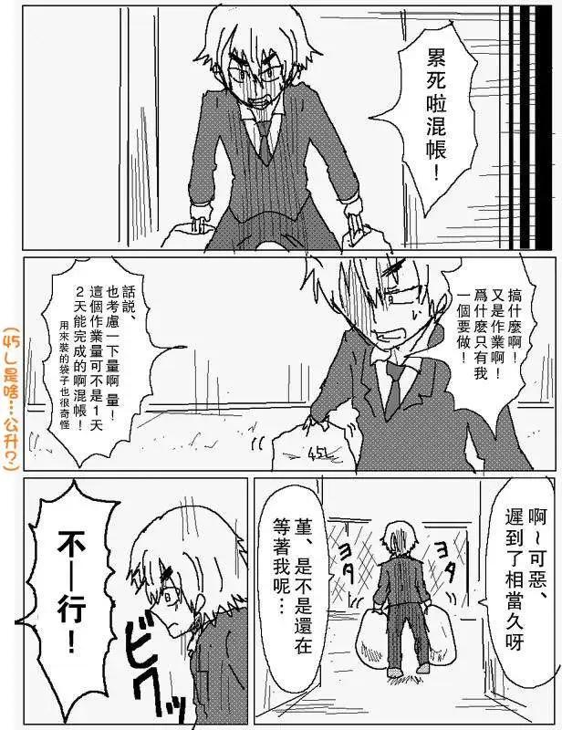 《吞噬人间旧作》旧作81 第11页