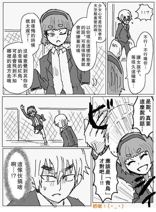 《吞噬人间旧作》旧作81 第12页
