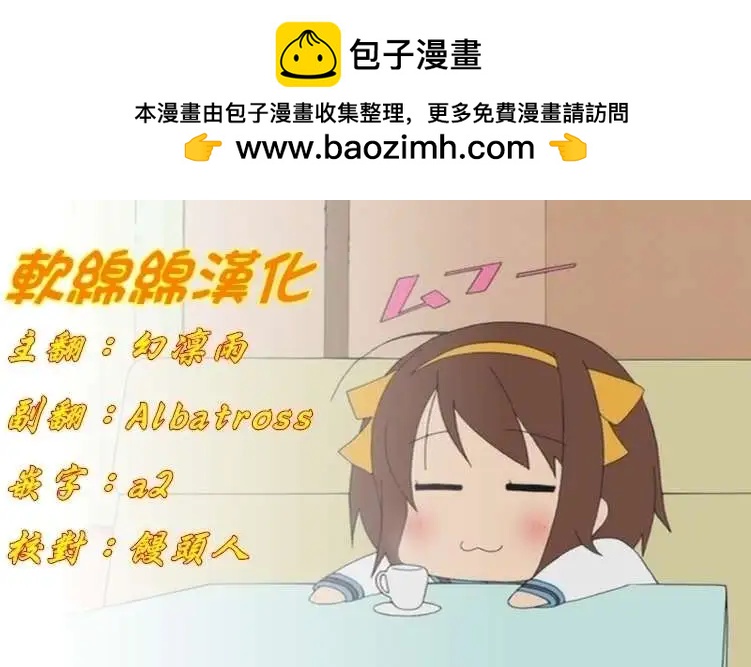 《吞噬人间旧作》旧作81 第13页