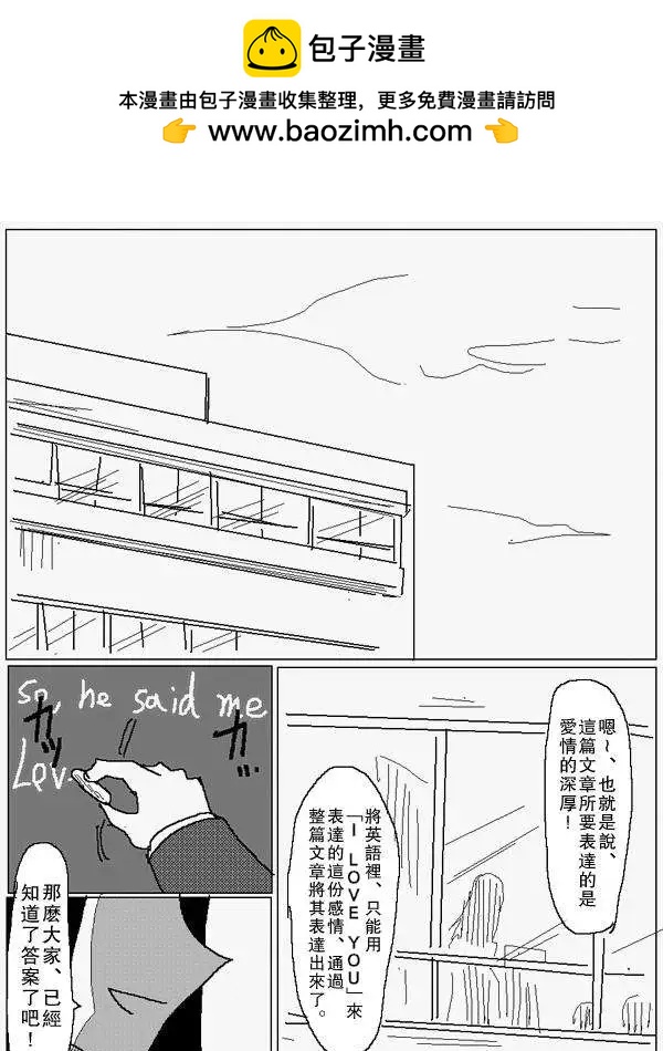 《吞噬人间旧作》旧作81 第2页