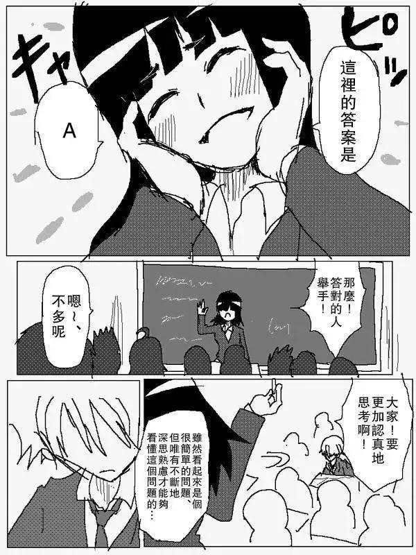 《吞噬人间旧作》旧作81 第3页
