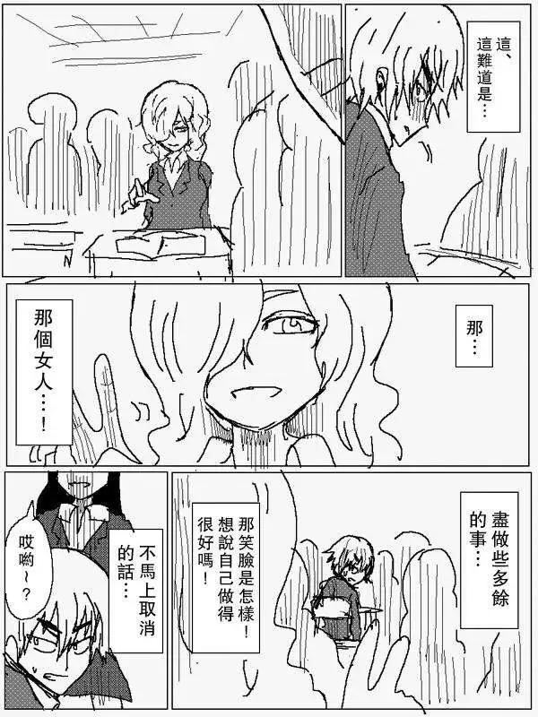 《吞噬人间旧作》旧作81 第7页